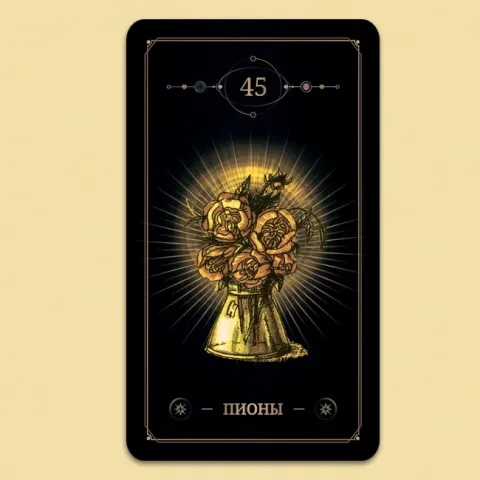 TAROT DOURADO DAS SOMBRAS - ЗОЛОТОЕ ТАРО ТЕНЕЙ