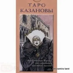 Таро на Казанова — Tarot of Casanova