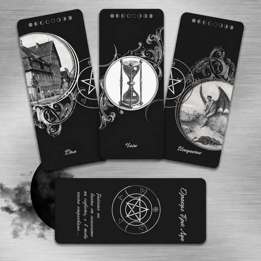 The Oracle of the Three Moons – Оракул Трех Лун
