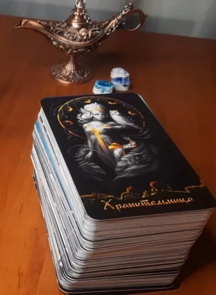 ORACOLO LA GUARDIANA - THE GUARDIAN ORACLE