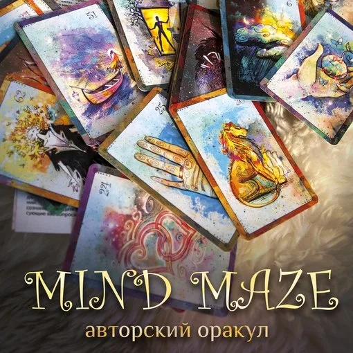 ORÁCULO DO LABIRINTO DA MENTE - MIND MAZE ORACLE