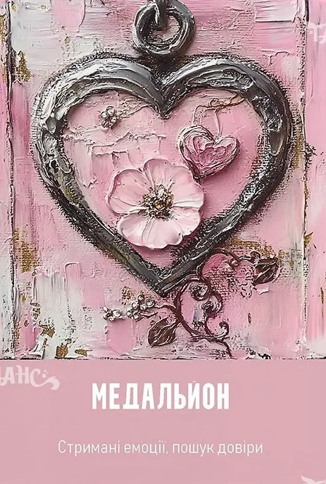 The Lovers' Path Oracle
