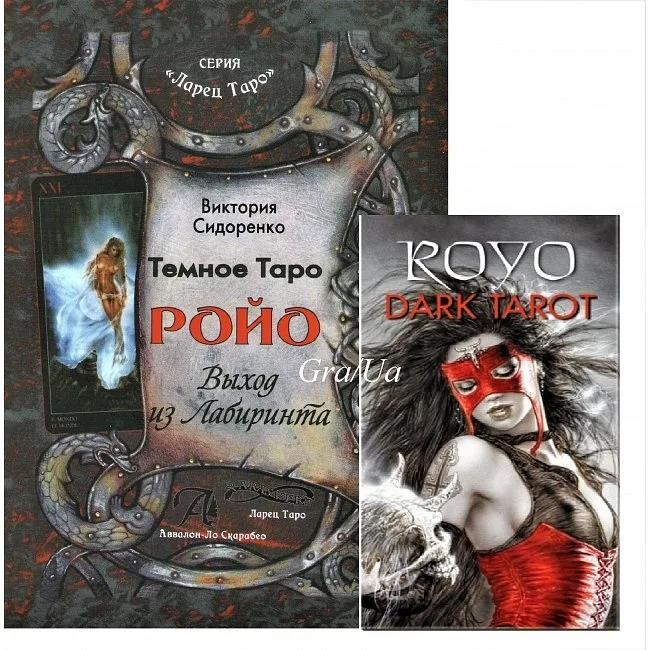 Dark Tarot Royo Set