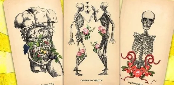 Оракул Помни о смерти - Memento Mori Oracle