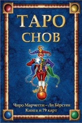 Tarot of Dreams