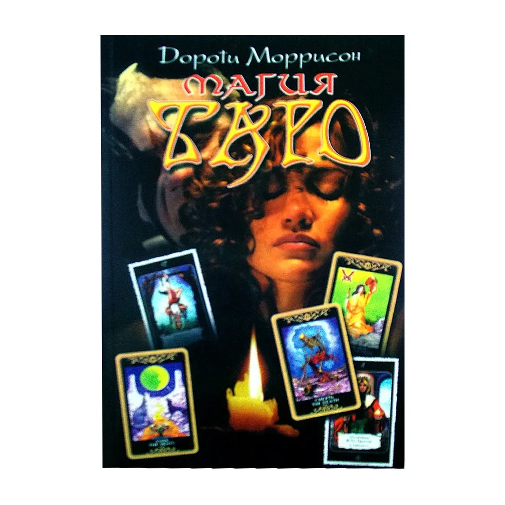 Die Magie des Tarot von Dorothy Morrison
