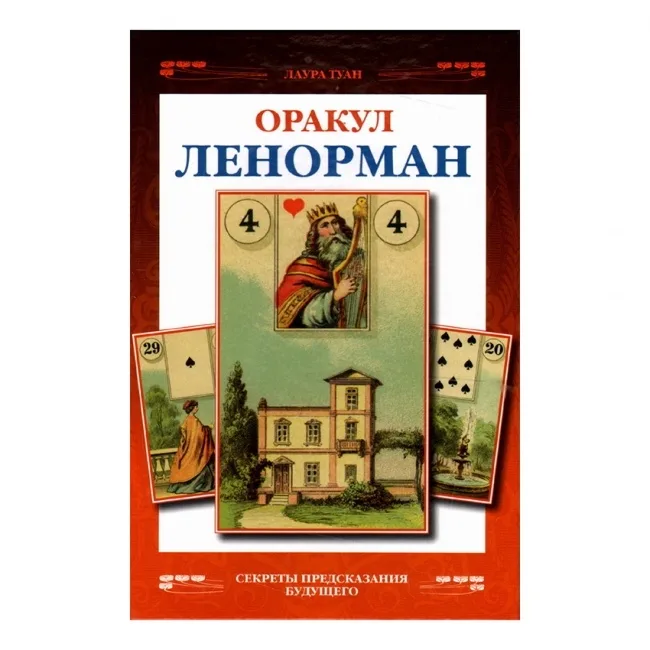 Französische Wahrsagerei mit den Lenormand-Orakelkarten. Laura Tuan