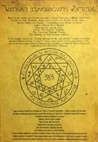 СВИТЪК НА ЕНОХ - ПОМОЩ ЗА ПРЕОДОЛЯВАНЕ НА ТРУДНОСТИТЕ (№5)